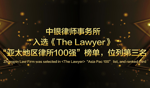 中银律师事务所携手京久数据开启"互联网+"新格局
